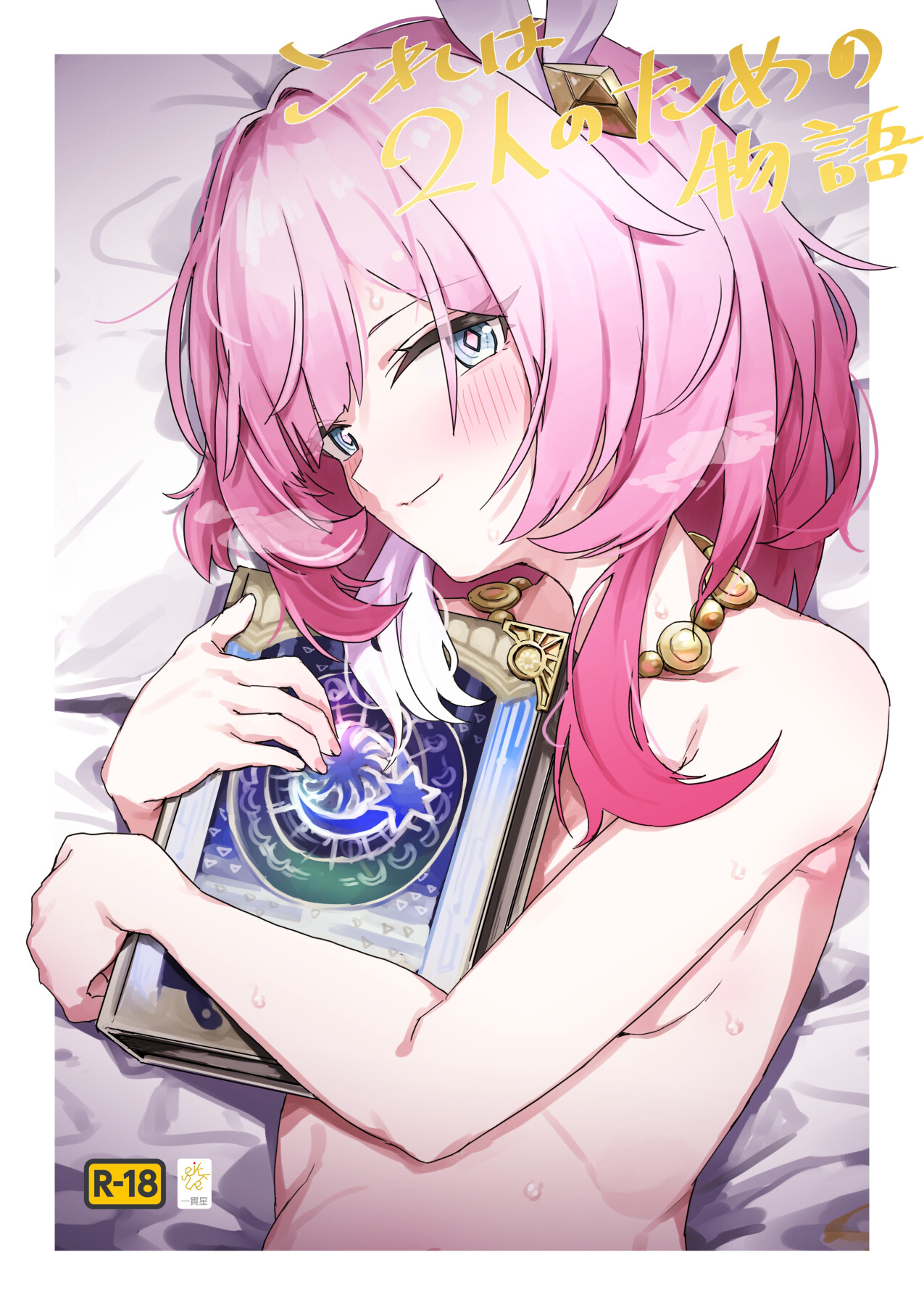 Hentai Manga Comic-This is a story for two-Read-1